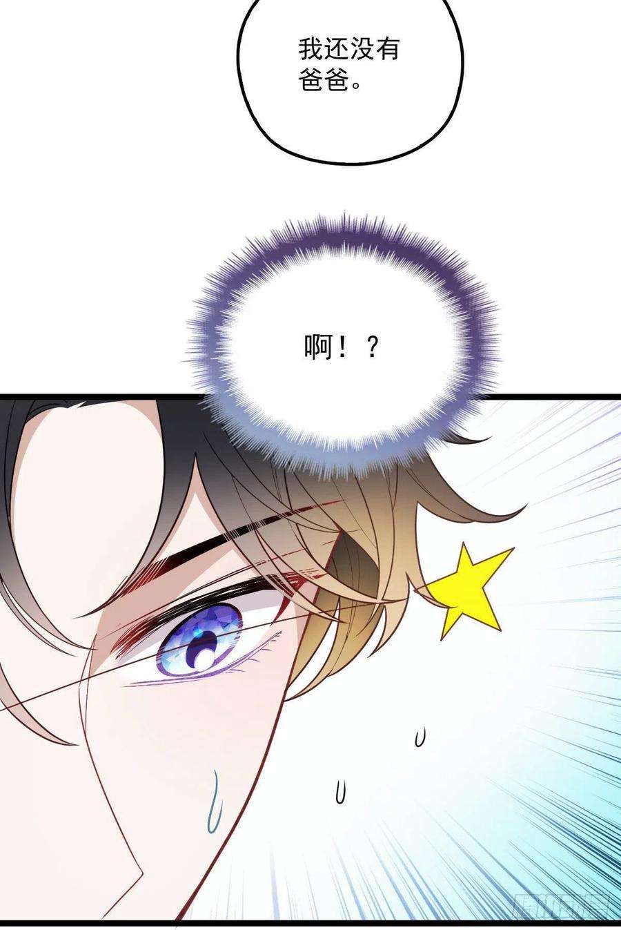 萌宝一加一六十二话 啊咧~俩个爸爸