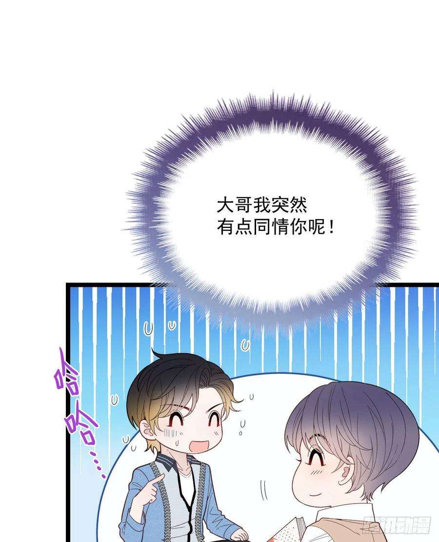 萌宝一加一六十二话 啊咧~俩个爸爸