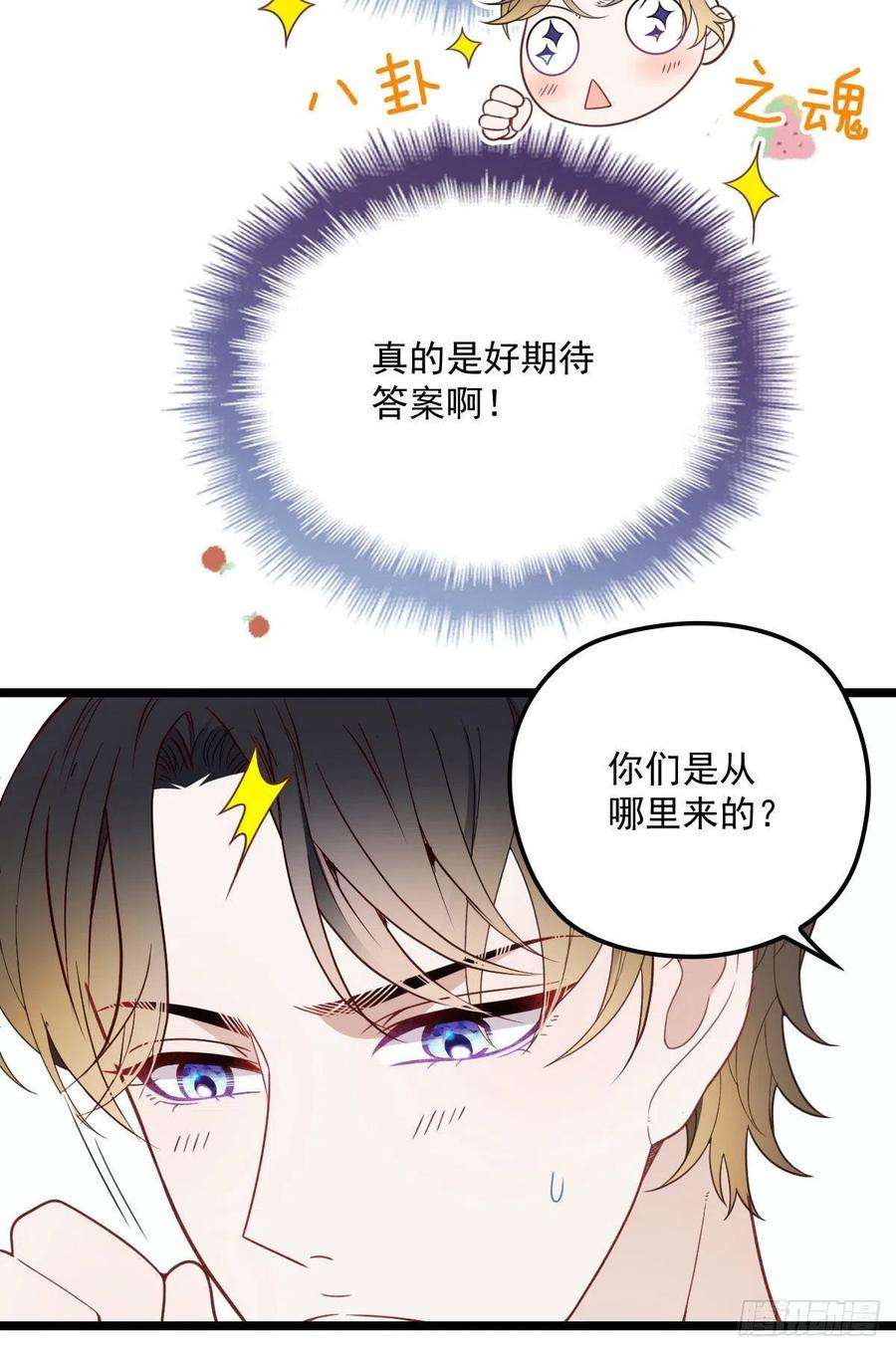 萌宝一加一六十二话 啊咧~俩个爸爸