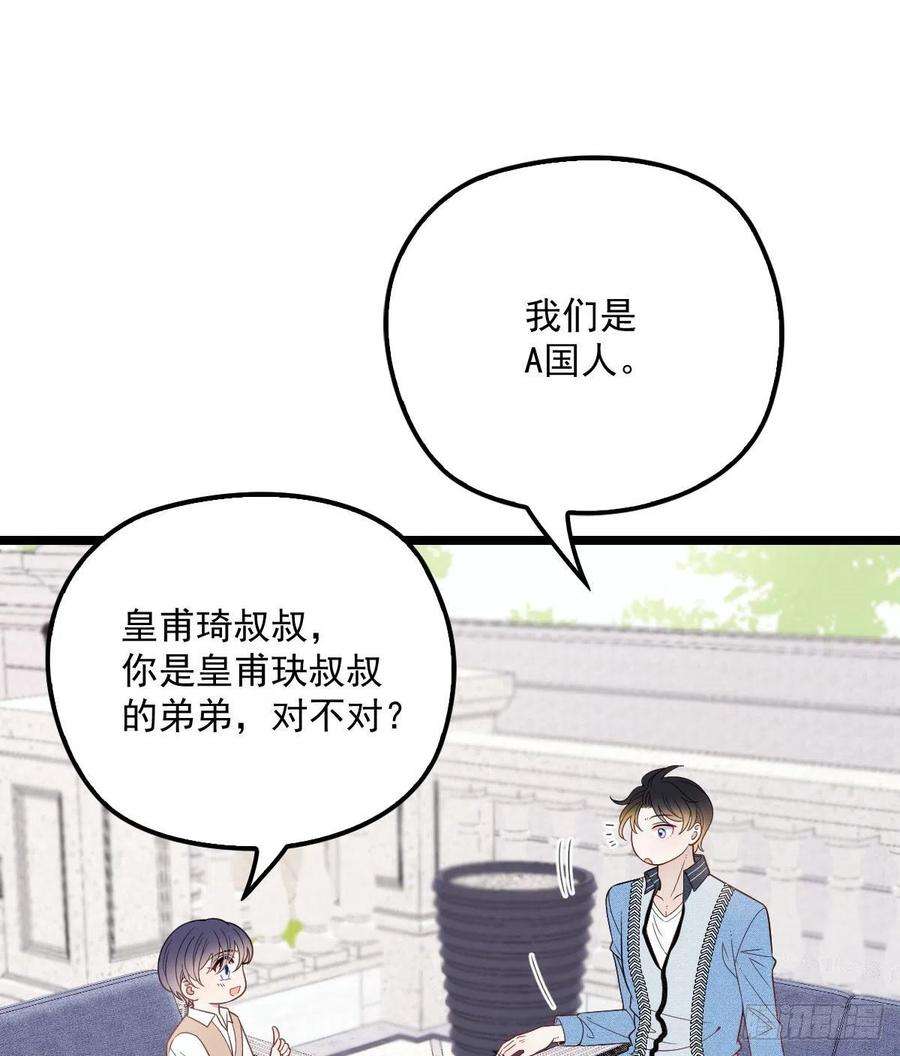 萌宝一加一六十二话 啊咧~俩个爸爸