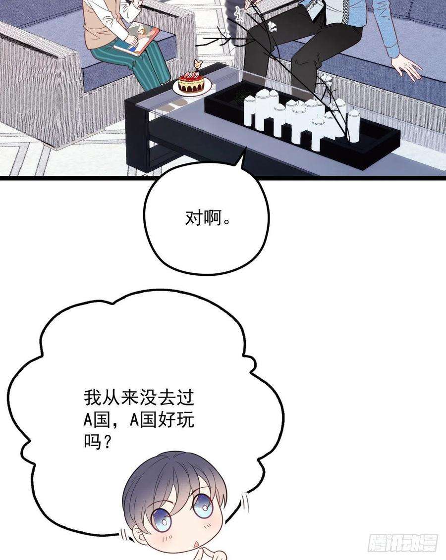 萌宝一加一六十二话 啊咧~俩个爸爸