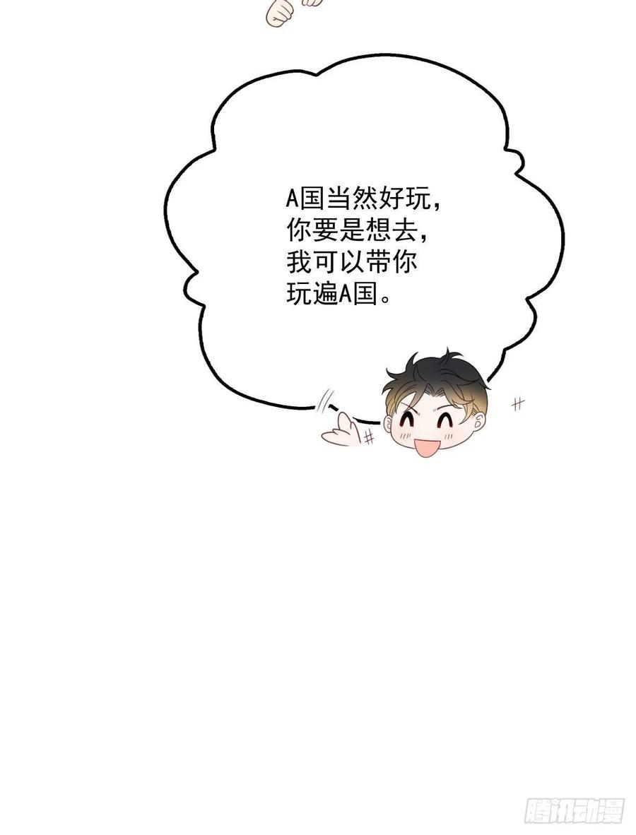 萌宝一加一六十二话 啊咧~俩个爸爸