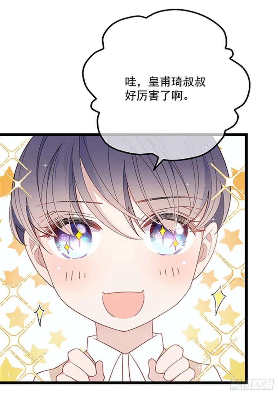 萌宝一加一六十二话 啊咧~俩个爸爸