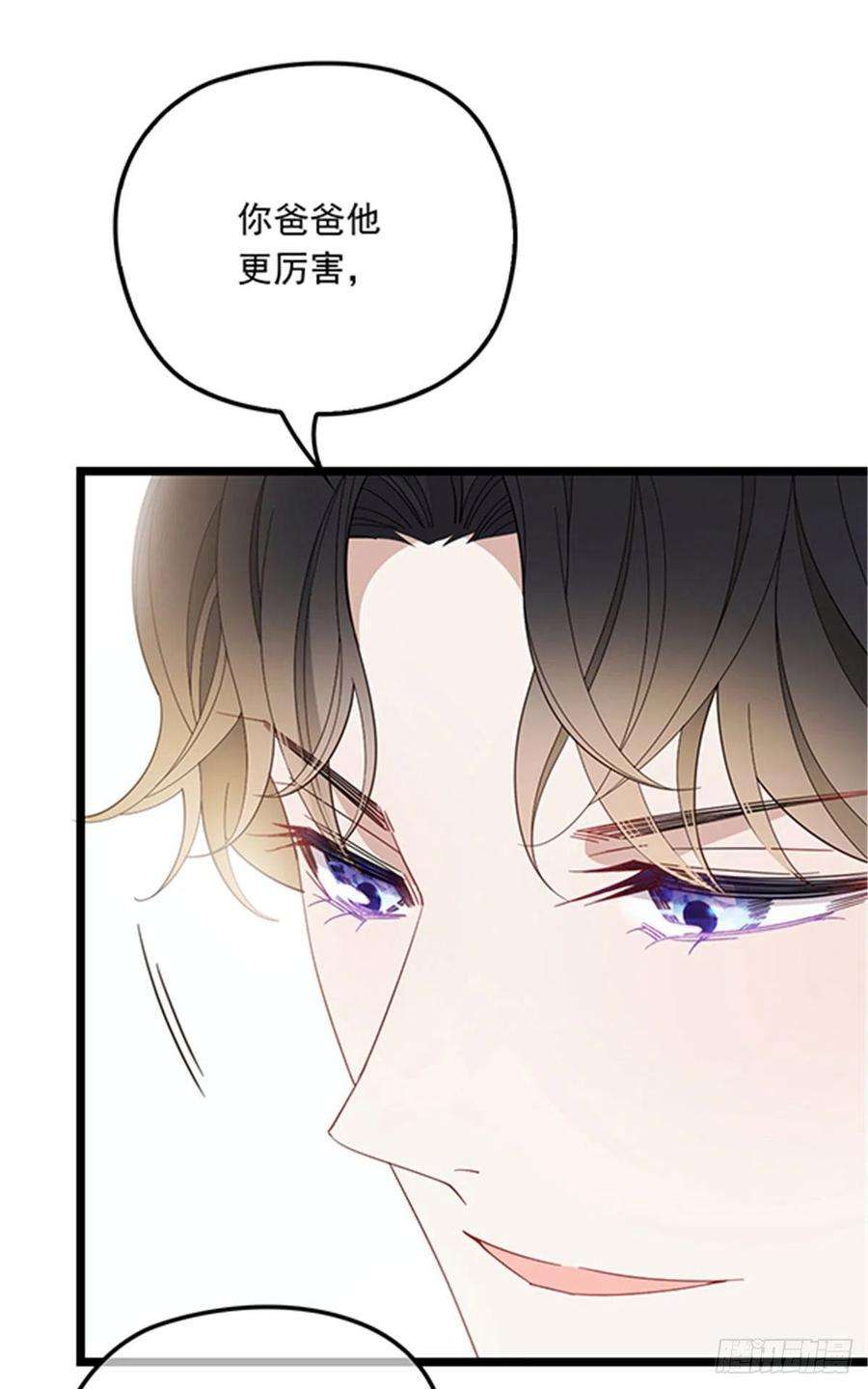 萌宝一加一六十二话 啊咧~俩个爸爸