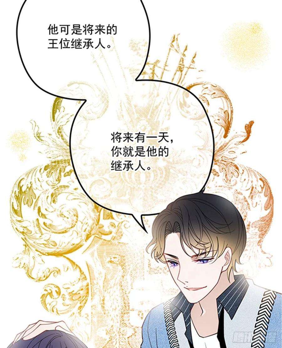 萌宝一加一六十二话 啊咧~俩个爸爸