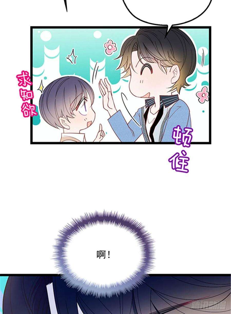 萌宝一加一六十二话 啊咧~俩个爸爸