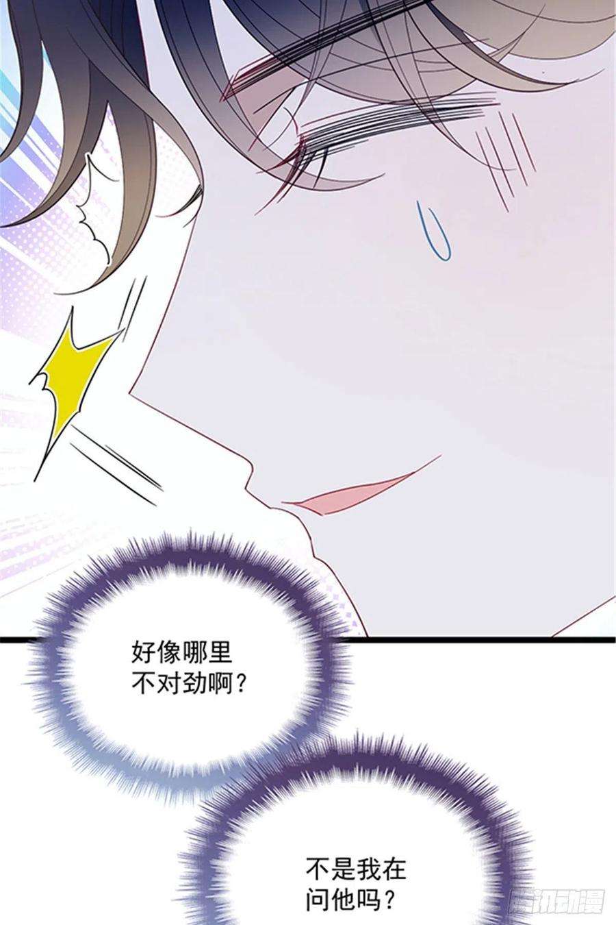 萌宝一加一六十二话 啊咧~俩个爸爸