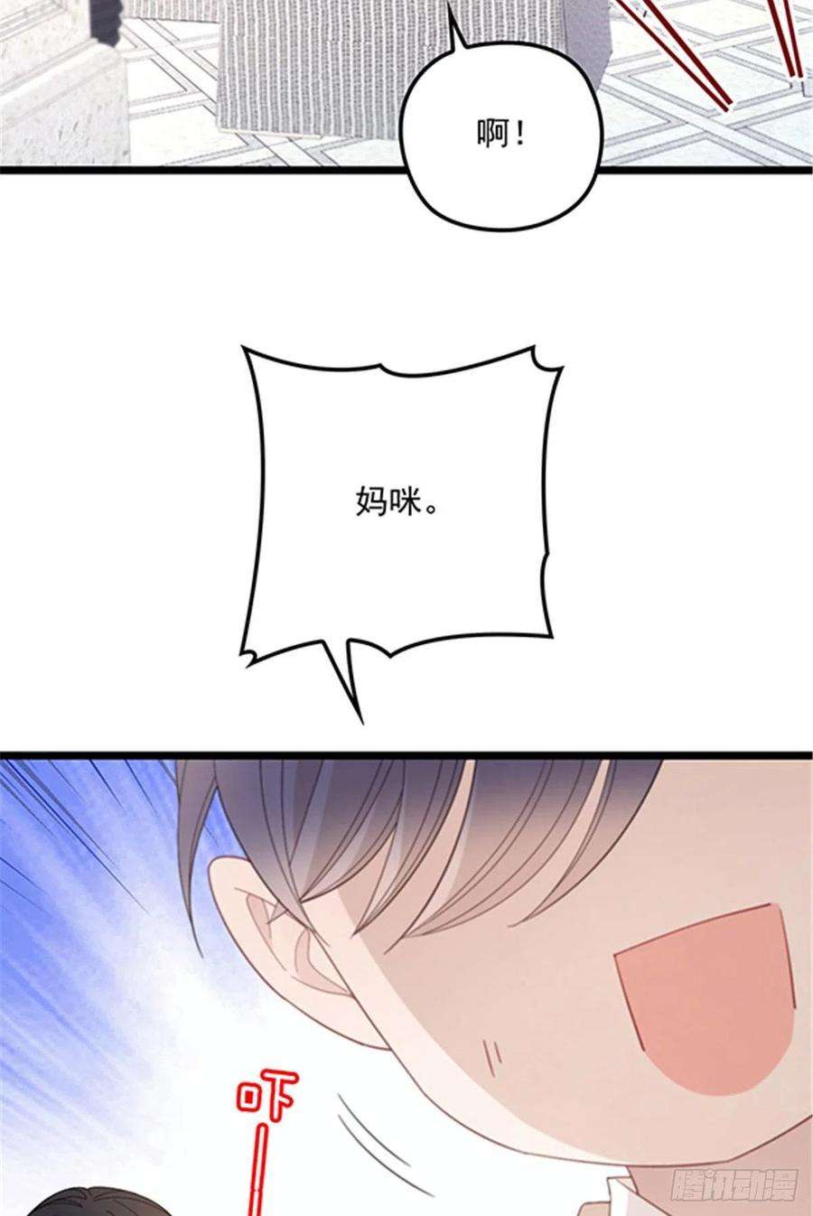萌宝一加一六十二话 啊咧~俩个爸爸