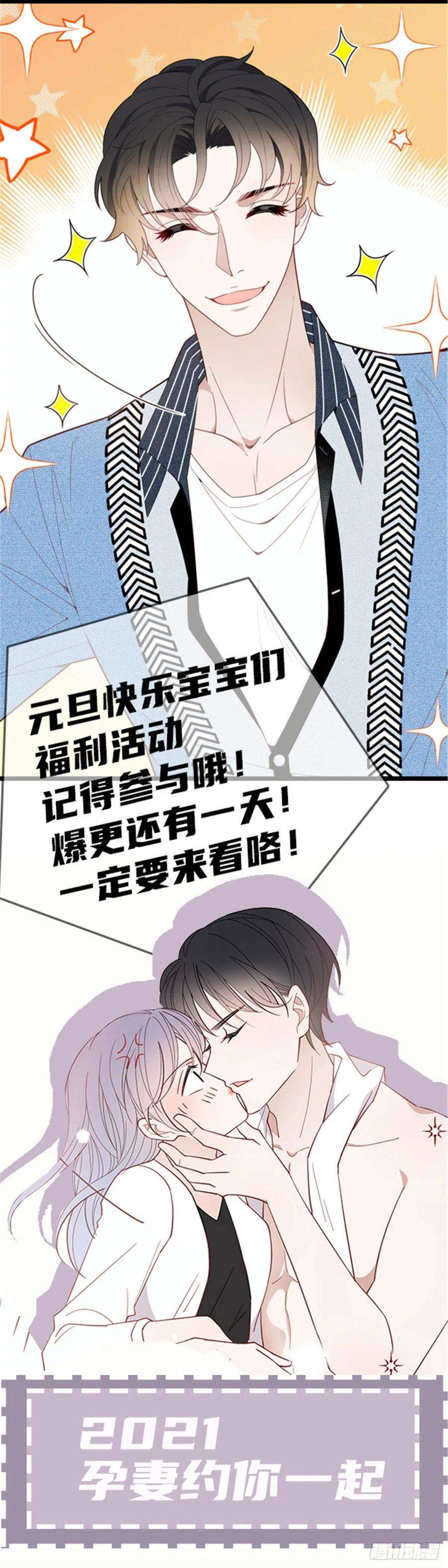 萌宝一加一六十二话 啊咧~俩个爸爸