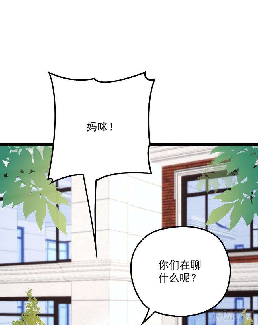 萌宝一加一六十三话 我会一直等你