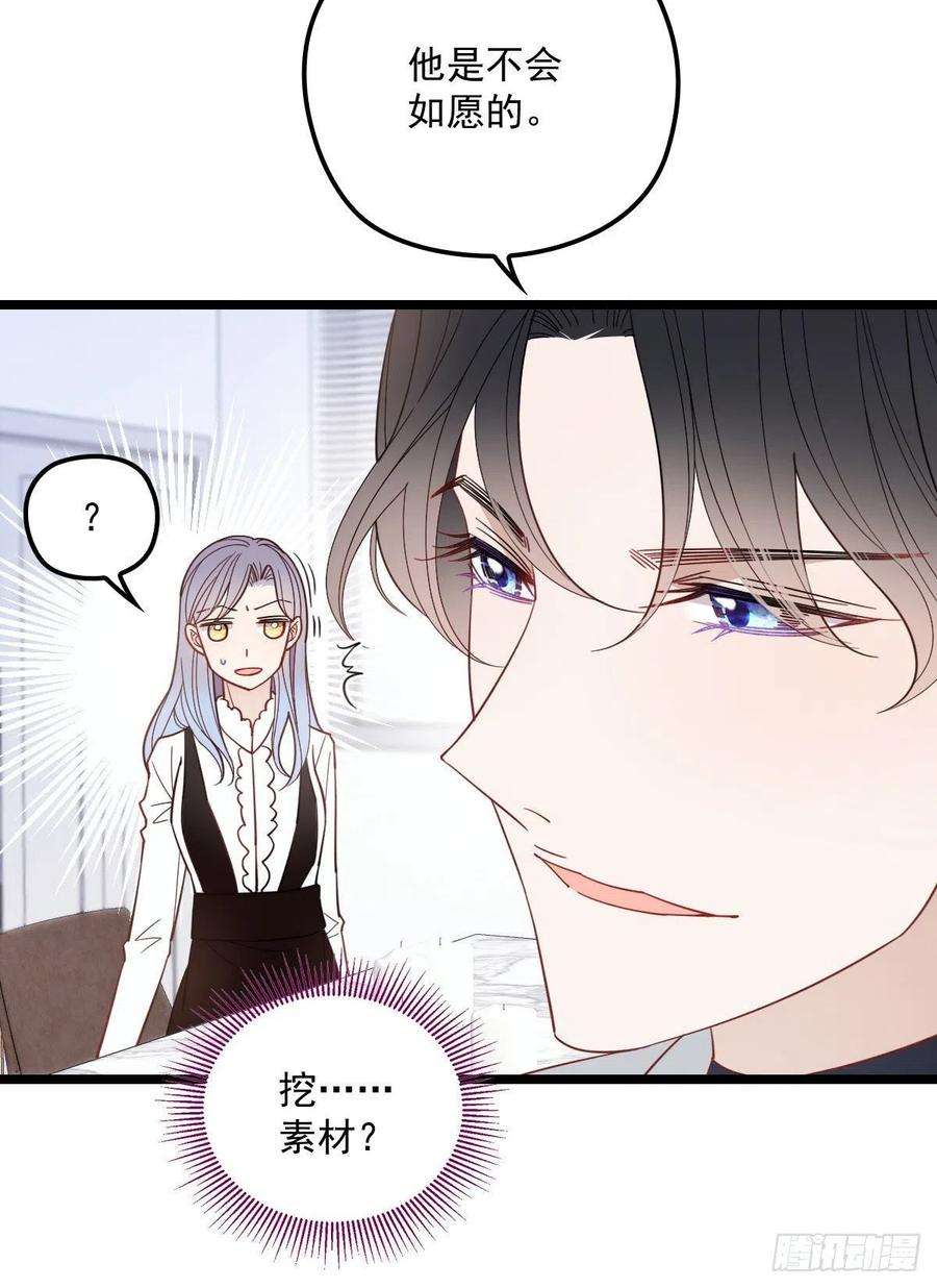 萌宝一加一六十三话 我会一直等你