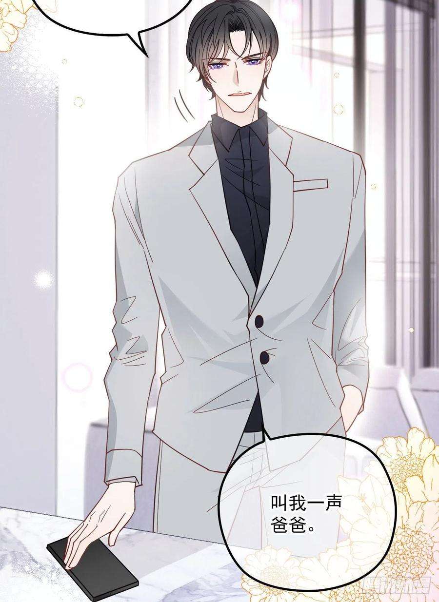 萌宝一加一六十三话 我会一直等你