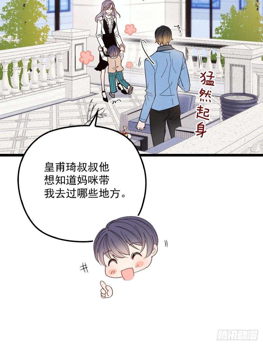 萌宝一加一六十三话 我会一直等你