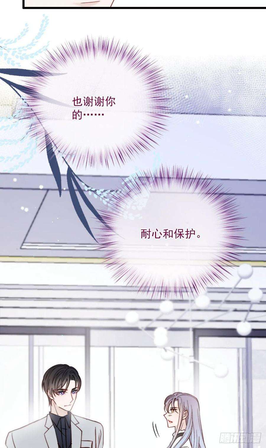 萌宝一加一六十三话 我会一直等你