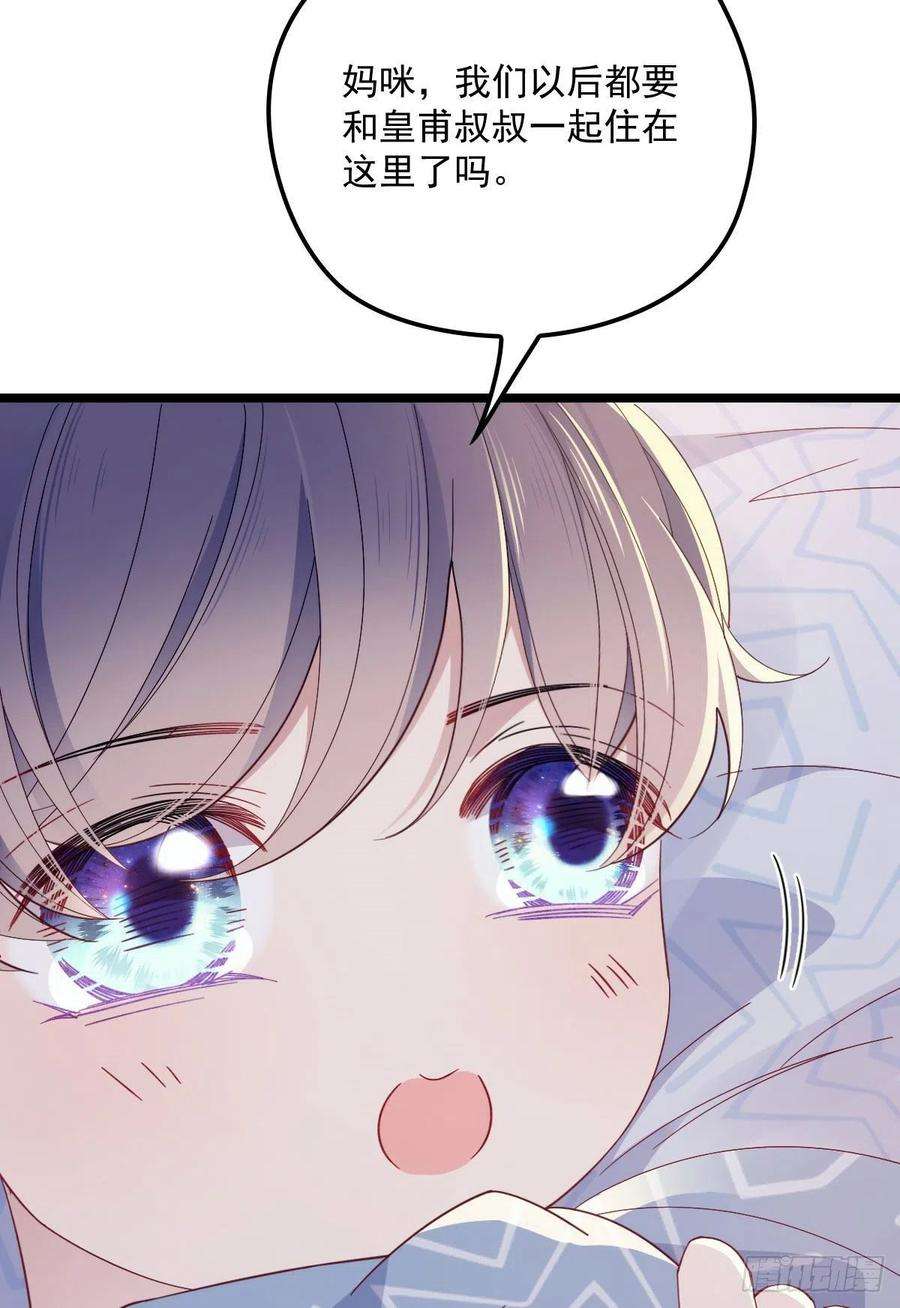 萌宝一加一六十三话 我会一直等你