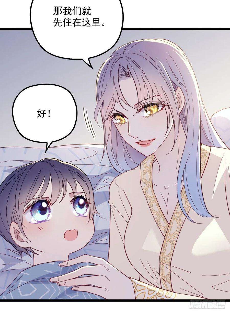 萌宝一加一六十三话 我会一直等你