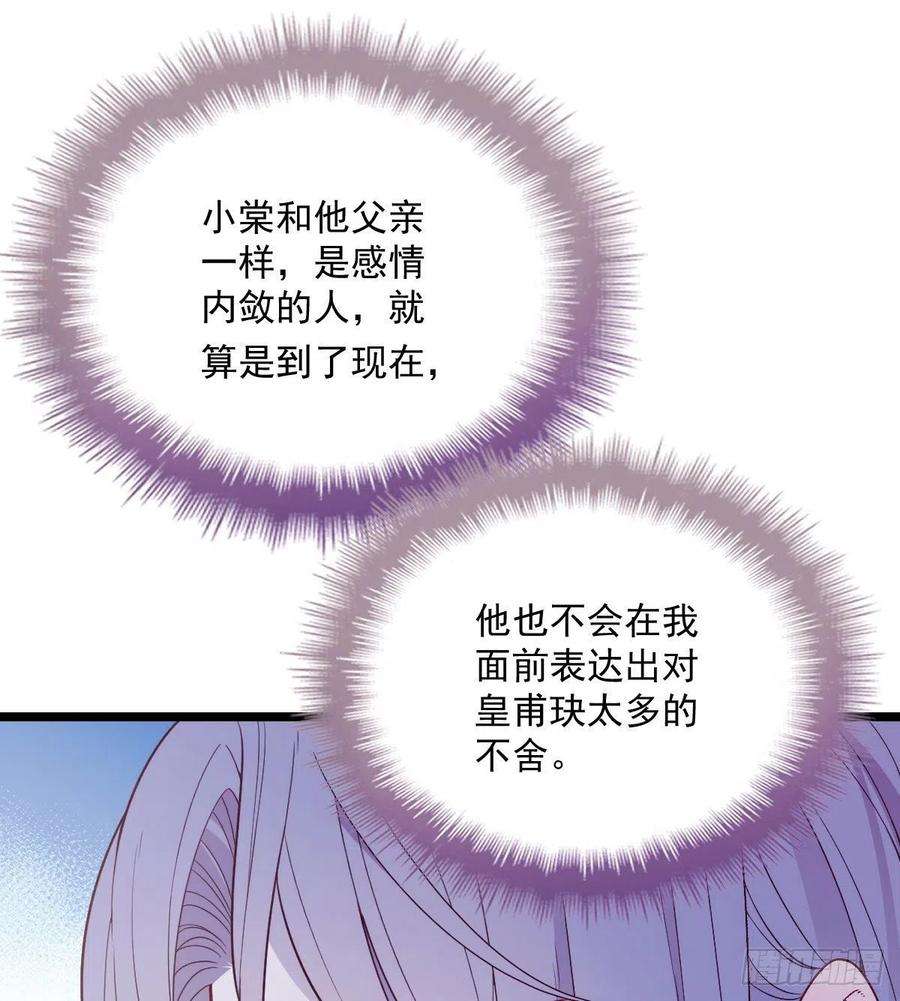 萌宝一加一六十三话 我会一直等你