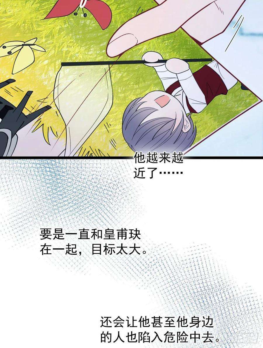 萌宝一加一六十三话 我会一直等你