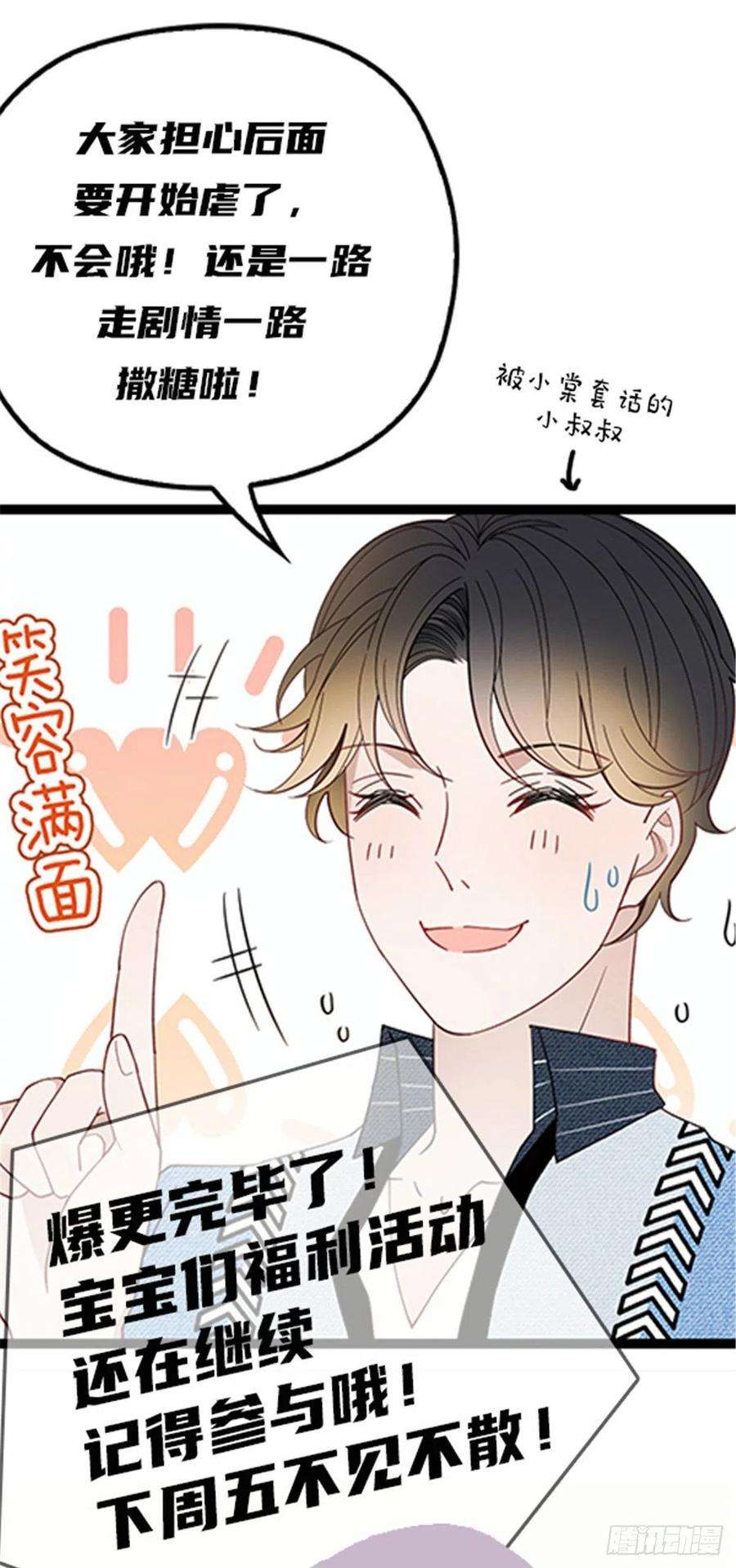 萌宝一加一六十三话 我会一直等你