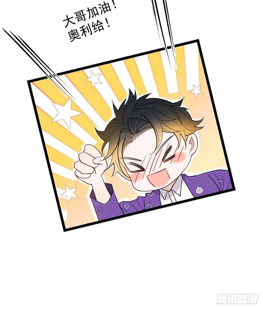 萌宝一加一六十四话 为爱入怀
