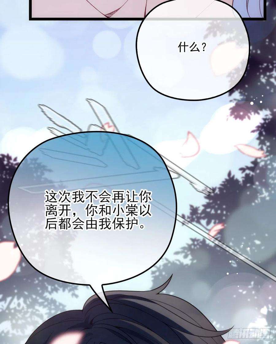 萌宝一加一六十四话 为爱入怀