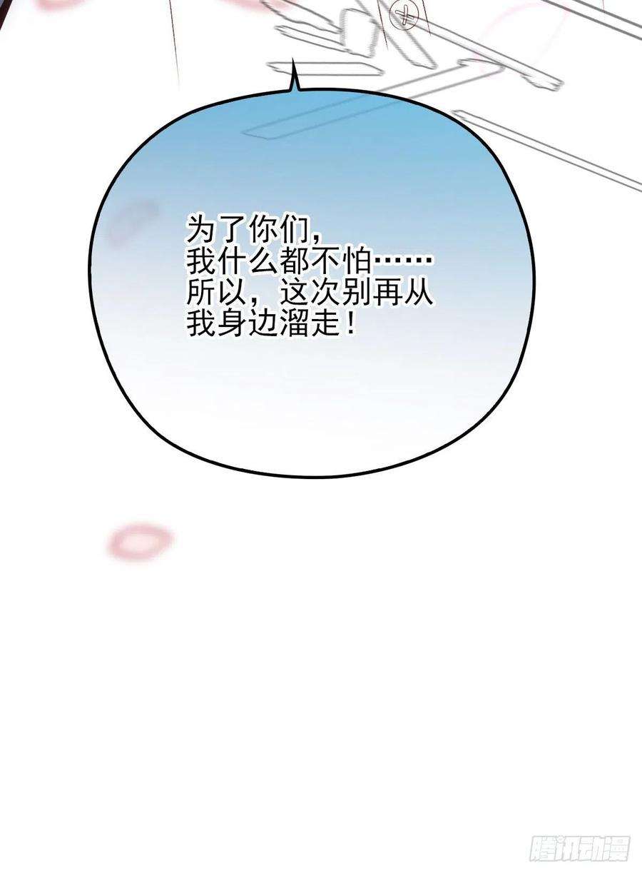 萌宝一加一六十四话 为爱入怀