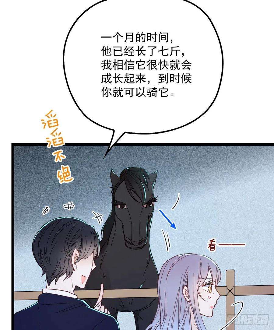 萌宝一加一六十五话 恶梦总醒来