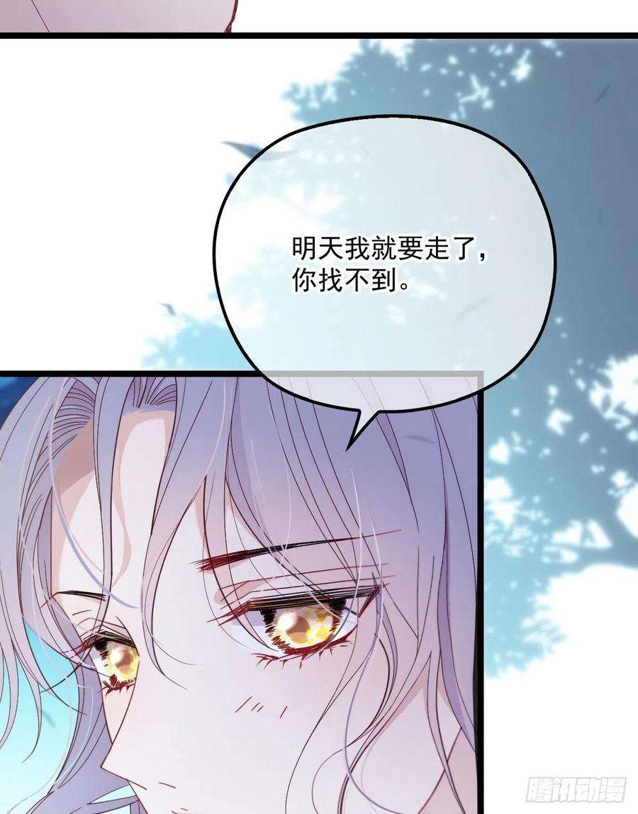 萌宝一加一六十五话 恶梦总醒来