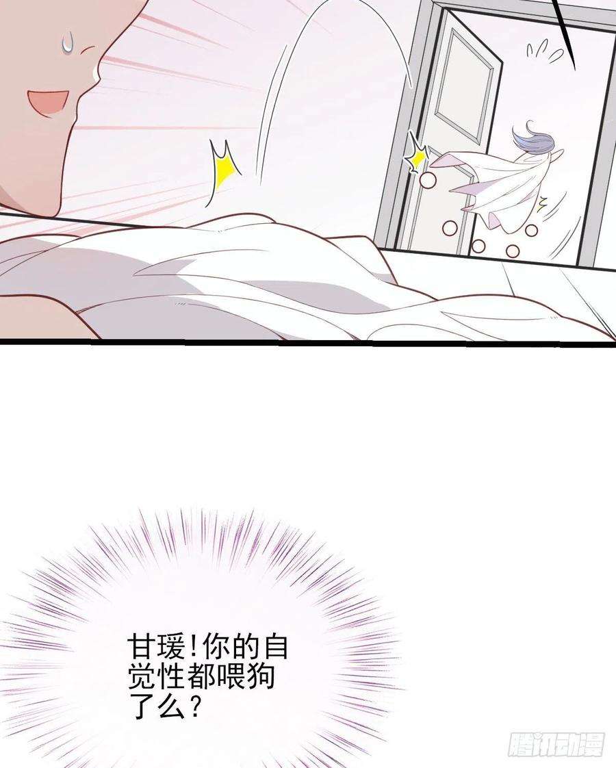 萌宝一加一六十五话 恶梦总醒来