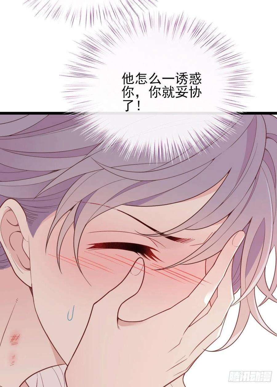 萌宝一加一六十五话 恶梦总醒来