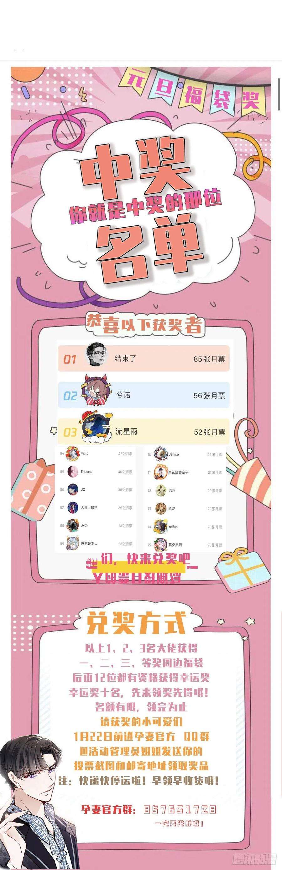 萌宝一加一六十五话 恶梦总醒来