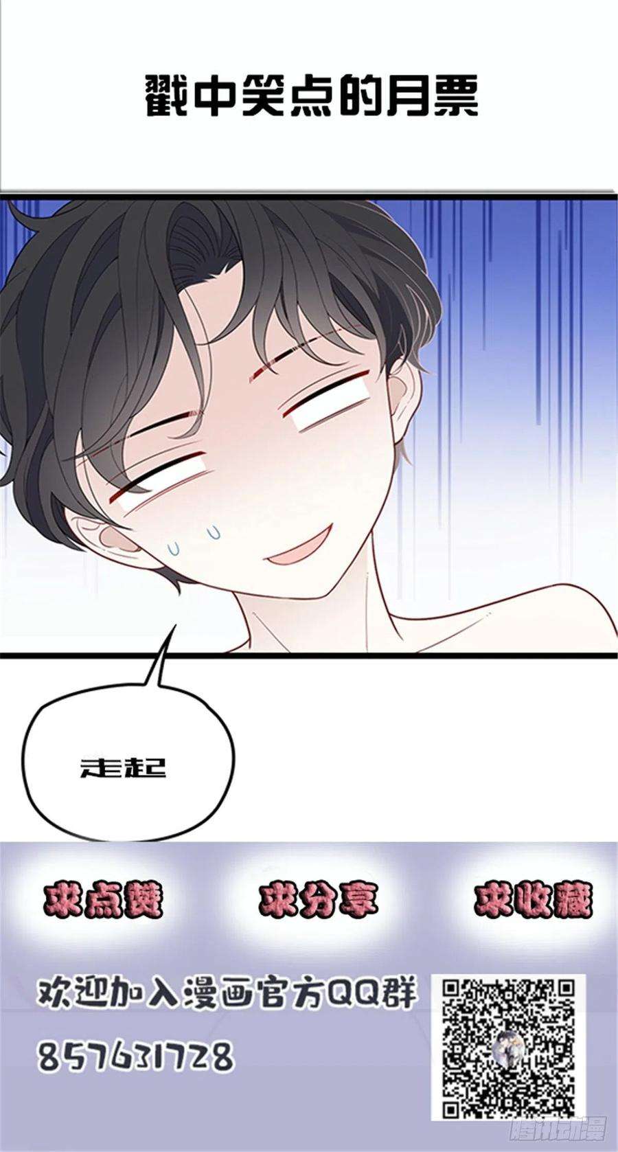 萌宝一加一六十五话 恶梦总醒来