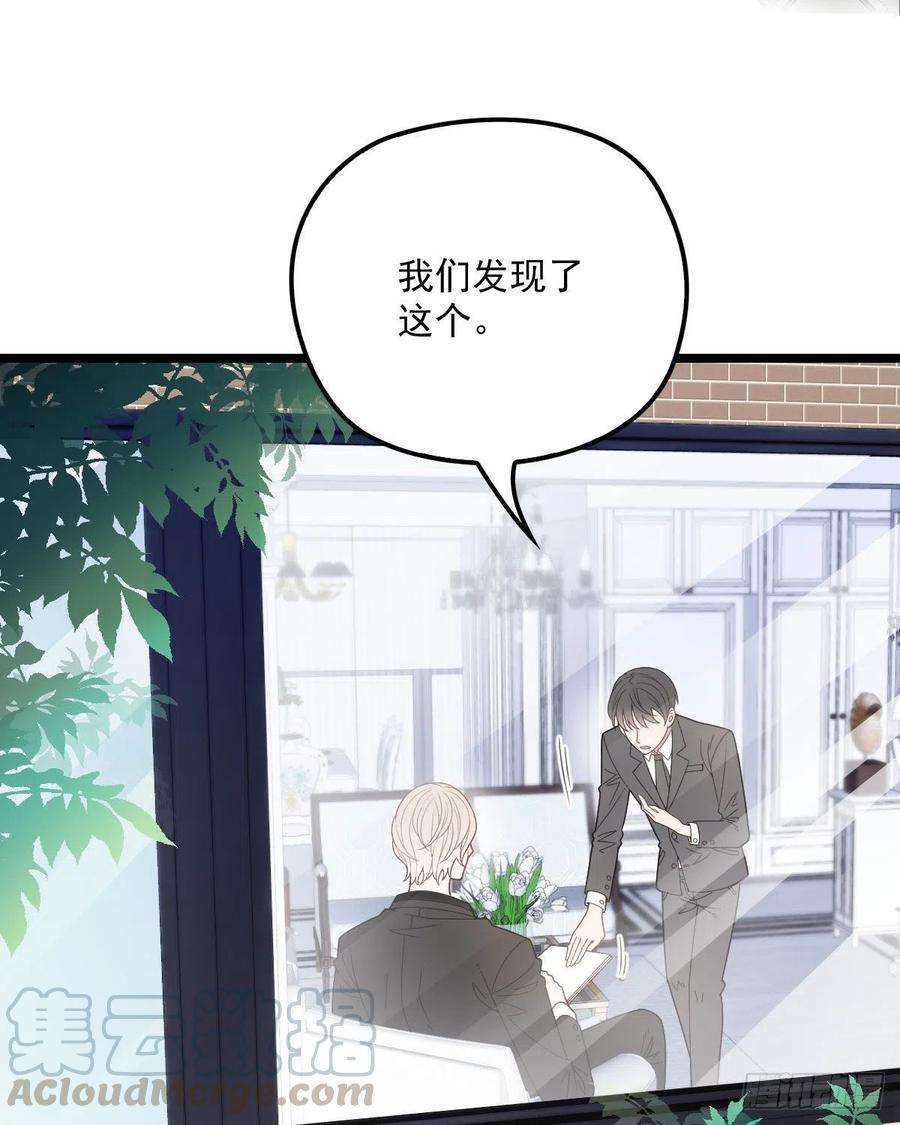 萌宝一加一六十六话 妈咪昨晚睡那里？