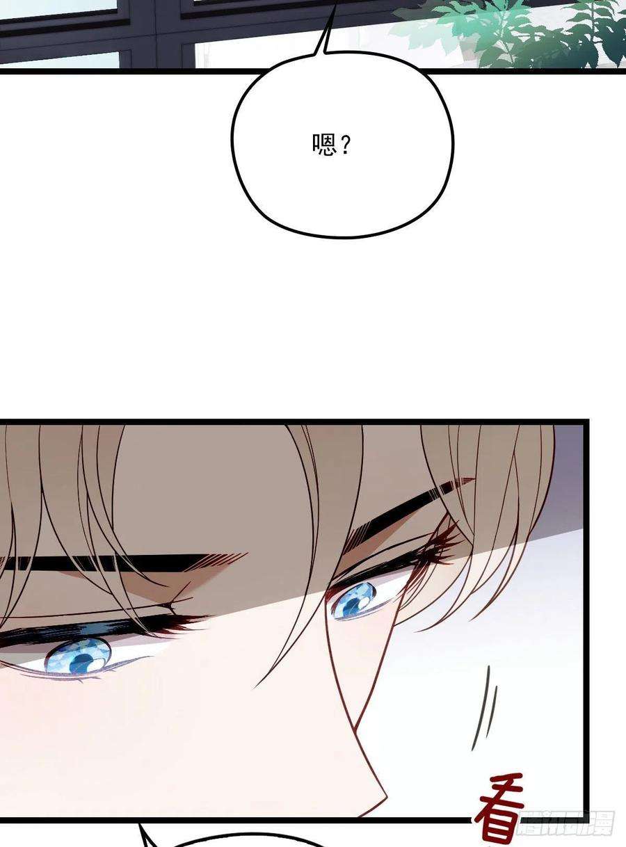 萌宝一加一六十六话 妈咪昨晚睡那里？