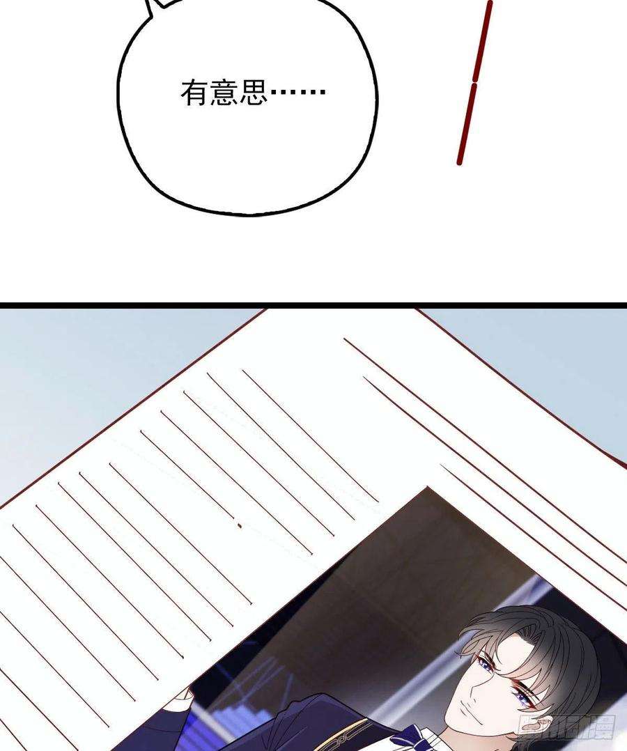萌宝一加一六十六话 妈咪昨晚睡那里？