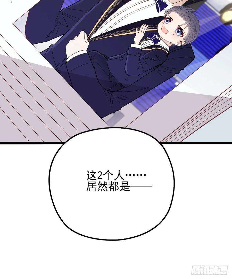 萌宝一加一六十六话 妈咪昨晚睡那里？