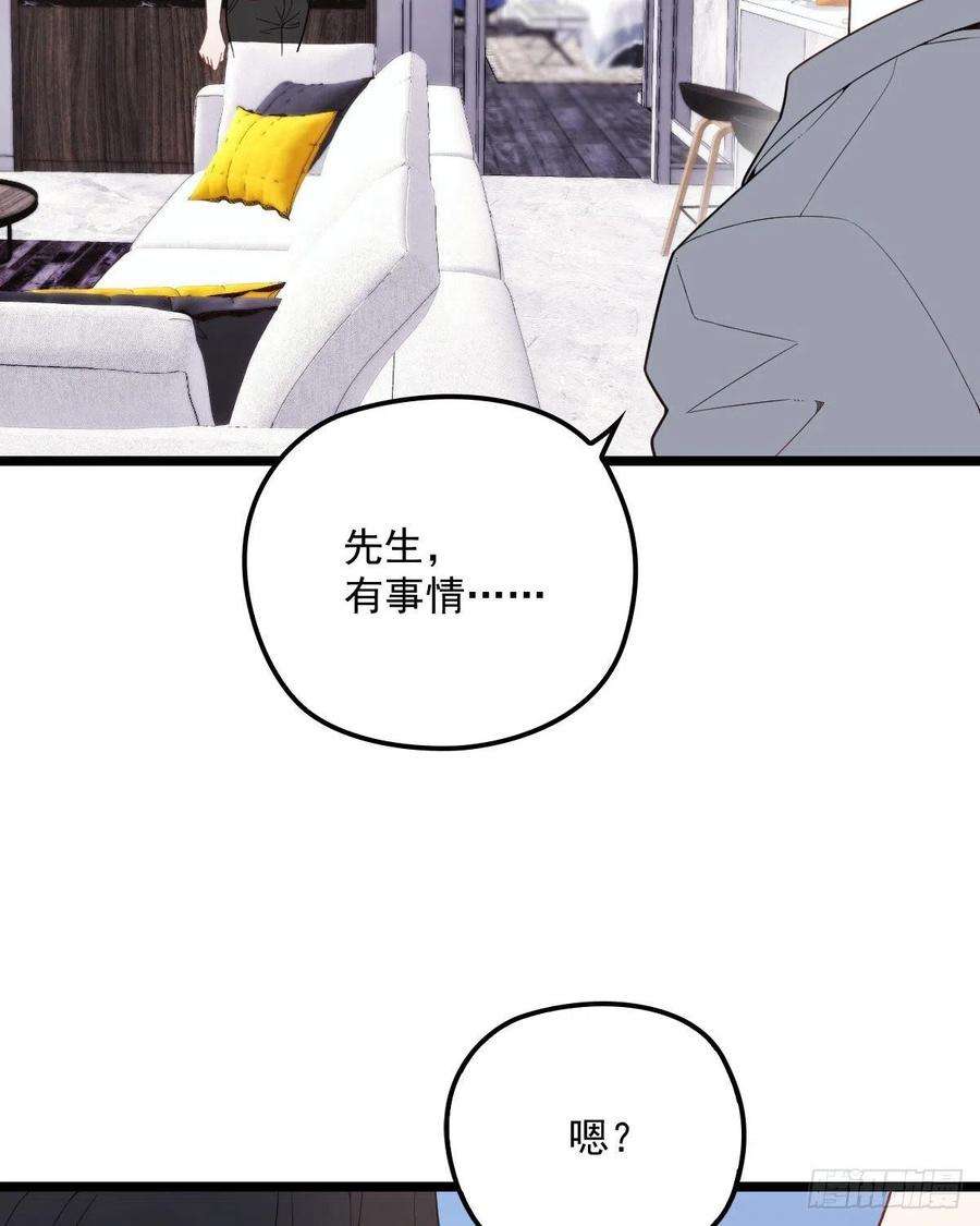 萌宝一加一六十六话 妈咪昨晚睡那里？
