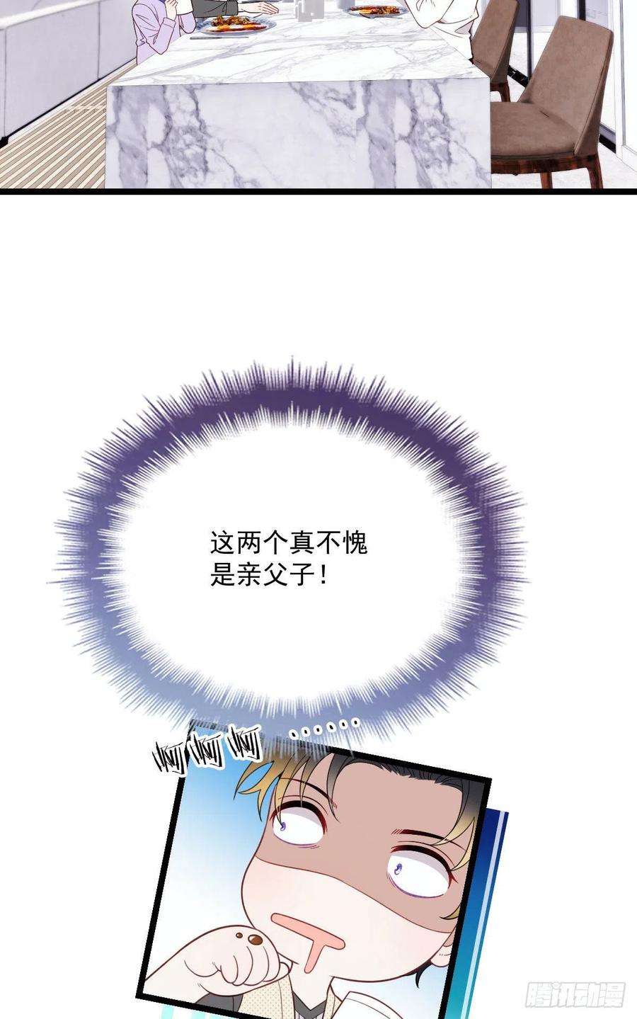 萌宝一加一六十六话 妈咪昨晚睡那里？