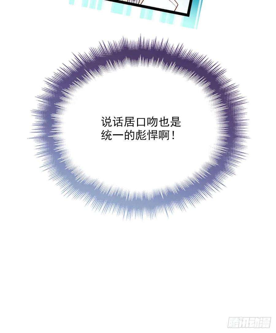 萌宝一加一六十六话 妈咪昨晚睡那里？
