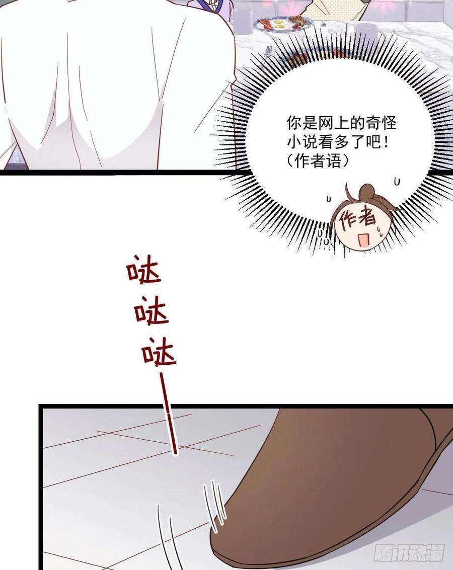 萌宝一加一六十六话 妈咪昨晚睡那里？