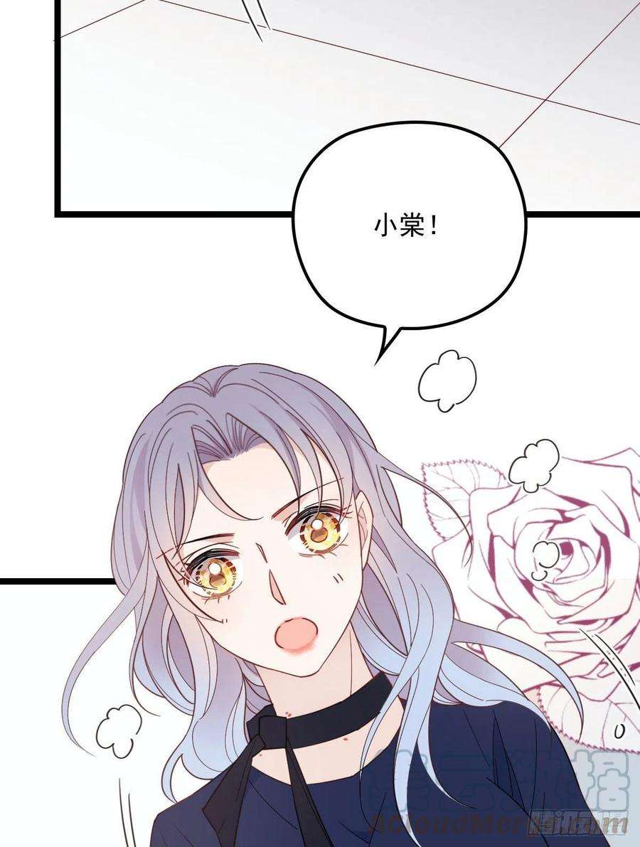 萌宝一加一六十六话 妈咪昨晚睡那里？