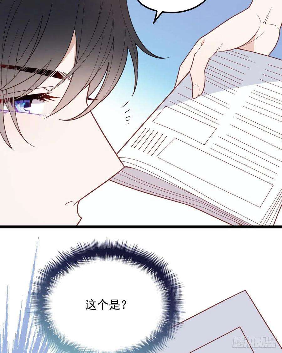 萌宝一加一六十六话 妈咪昨晚睡那里？
