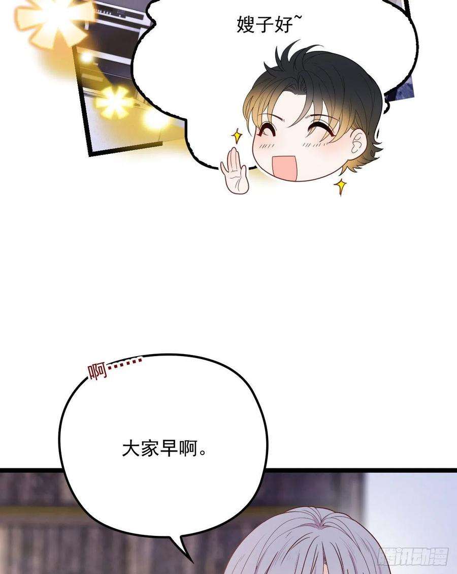 萌宝一加一六十六话 妈咪昨晚睡那里？