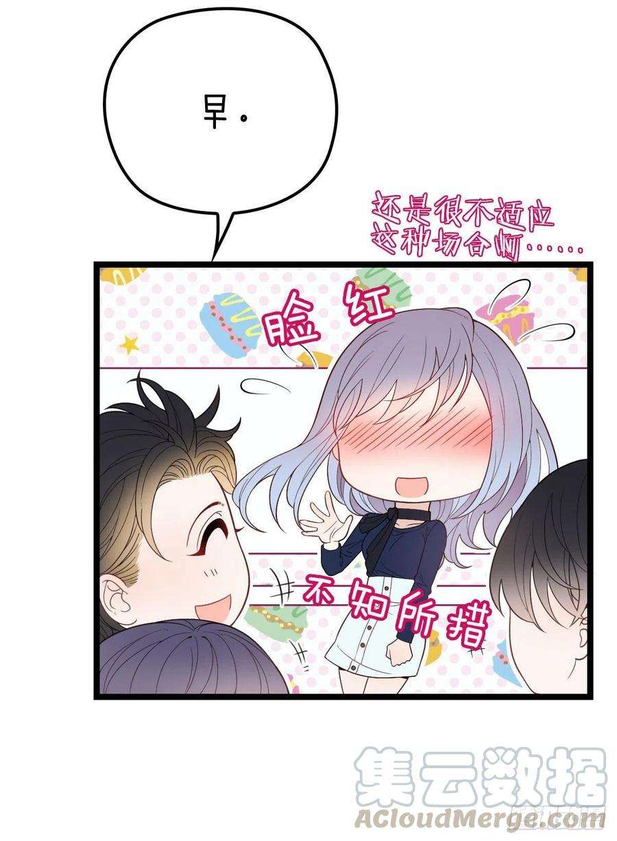 萌宝一加一六十六话 妈咪昨晚睡那里？
