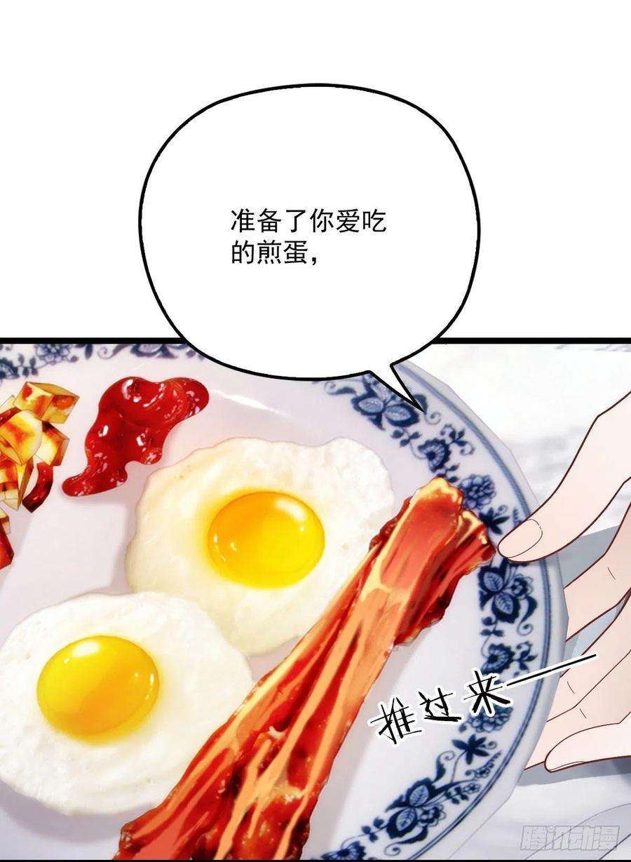 萌宝一加一六十六话 妈咪昨晚睡那里？