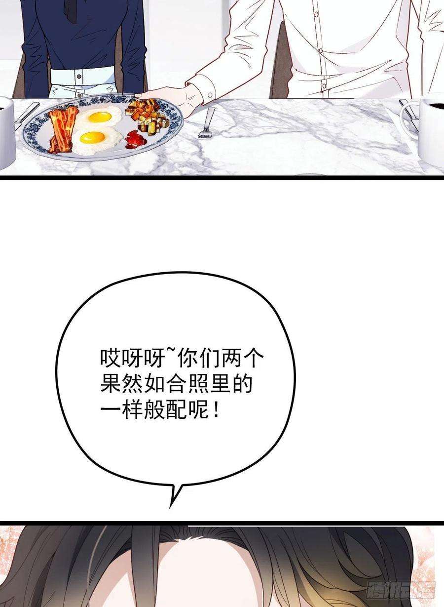萌宝一加一六十六话 妈咪昨晚睡那里？