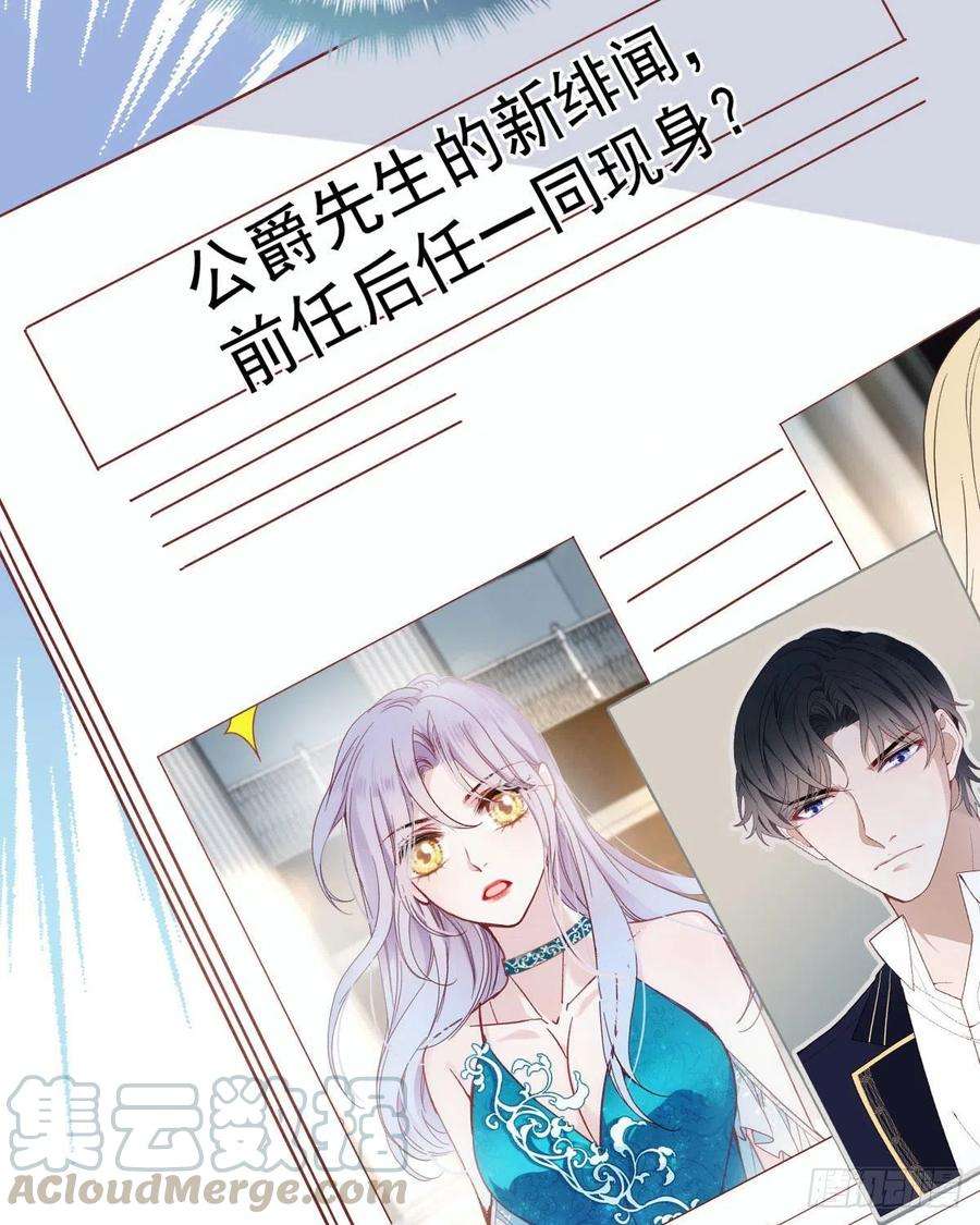 萌宝一加一六十六话 妈咪昨晚睡那里？