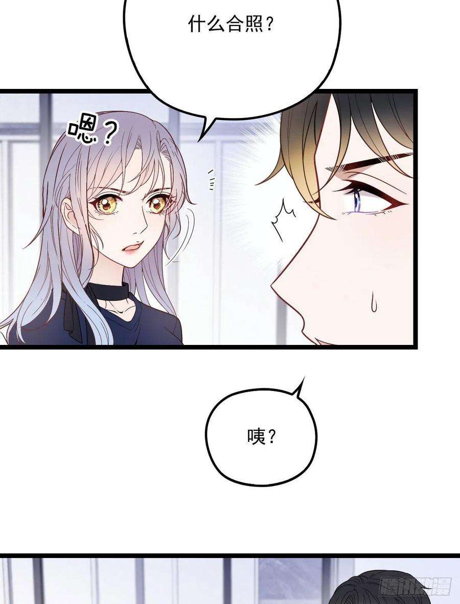 萌宝一加一六十六话 妈咪昨晚睡那里？