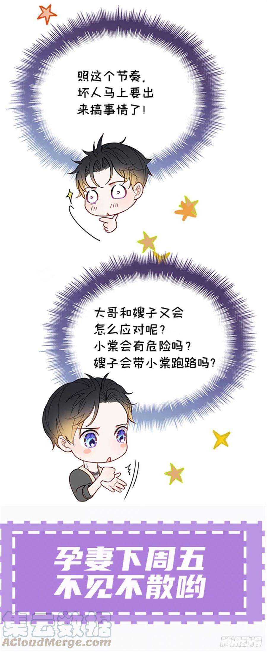 萌宝一加一六十六话 妈咪昨晚睡那里？