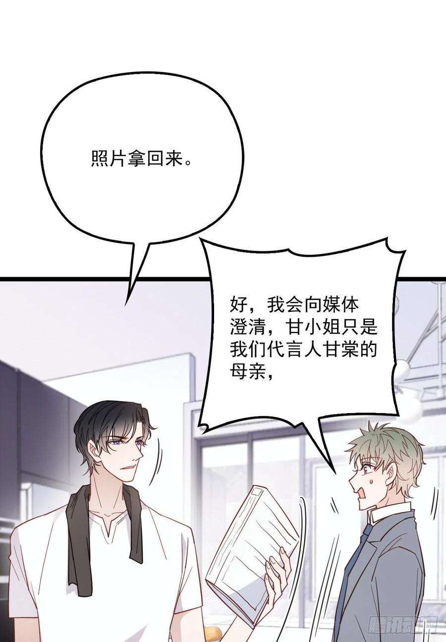 萌宝一加一六十六话 妈咪昨晚睡那里？